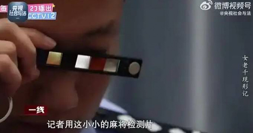 《赌神》真人版？女戴透视隐形眼镜打麻将作弊被抓，鬼扯：我也输（图） - 1