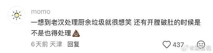 【爆笑】半夜和老公去酒吧玩,结果他给我点了个男模是啥意思?(组图) - 12