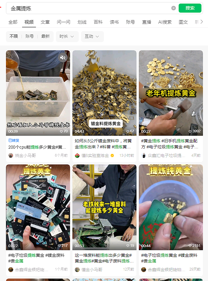2吨电话卡炼出191克黄金,价值超20万元!当事人揭秘“炼金术”:只赚了10克金,普通人做不了这个事(组图) - 3