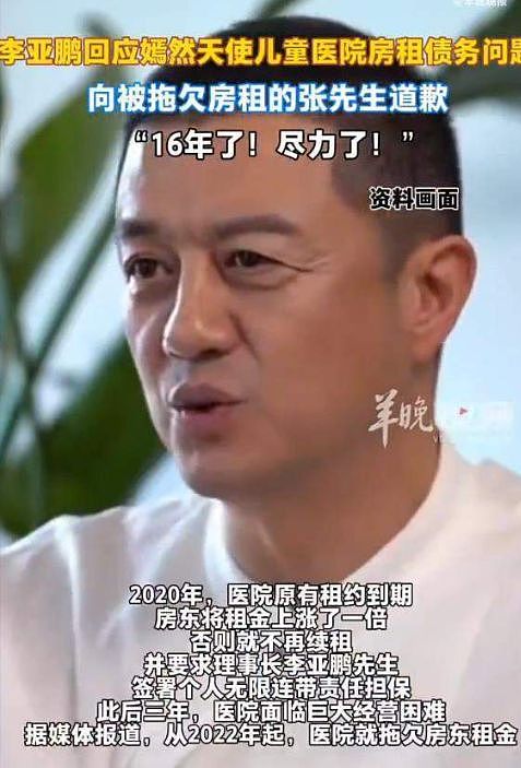 深扒：嫣然医院的天价租金，李亚鹏的房东被骂，一点也不冤（组图） - 12