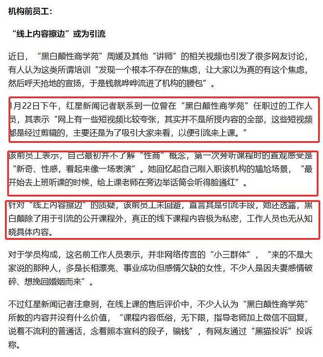 “性商教母”周媛被封才多久,过往被扒,天价线上课只是冰山一角(组图) - 12