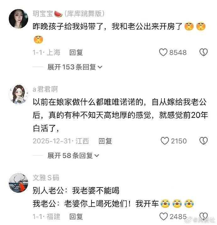 【爆笑】半夜和老公去酒吧玩,结果他给我点了个男模是啥意思?(组图) - 6