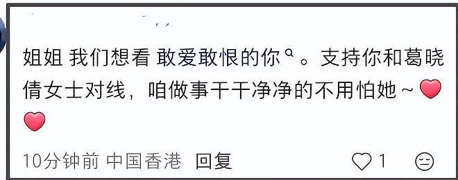 葛晓倩喊话张雨绮晒出生证明！杨天真帮其隐瞒代孕，评论区沦陷（组图） - 21