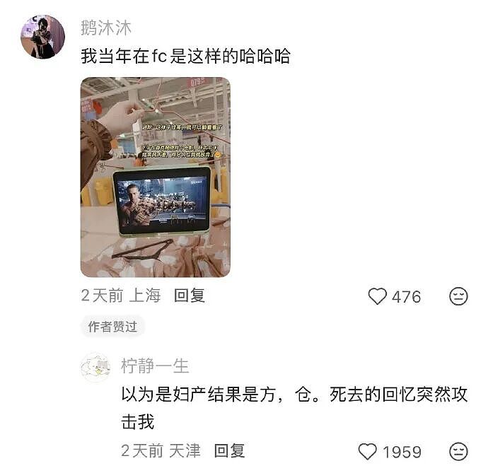 【爆笑】半夜和老公去酒吧玩,结果他给我点了个男模是啥意思?(组图) - 54