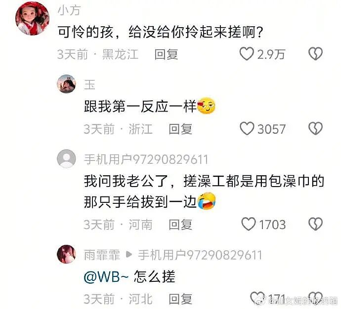 【爆笑】半夜和老公去酒吧玩,结果他给我点了个男模是啥意思?(组图) - 28