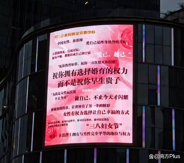 “最珍贵20年养孩子，值得吗？”深圳婚育宣传文案引热议（组图） - 2
