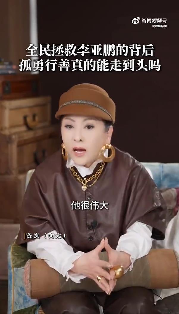 向太称李亚鹏把自己逼到了绝境，认为他很伟大，尽力而为就好（组图） - 2