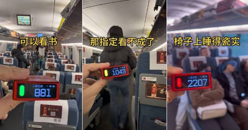 一上车就困？中国高铁二氧化碳浓度爆表，实测影片疯传，专家说话了（图） - 1
