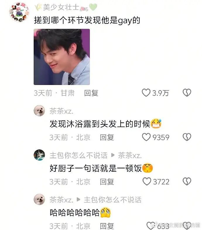 【爆笑】半夜和老公去酒吧玩,结果他给我点了个男模是啥意思?(组图) - 30