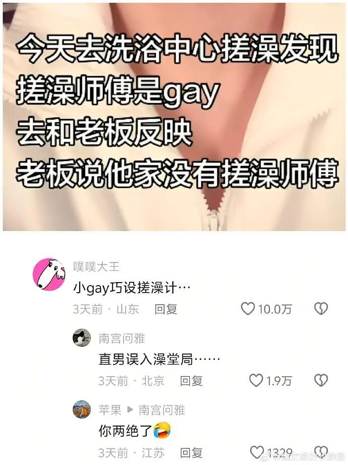 【爆笑】半夜和老公去酒吧玩,结果他给我点了个男模是啥意思?(组图) - 27