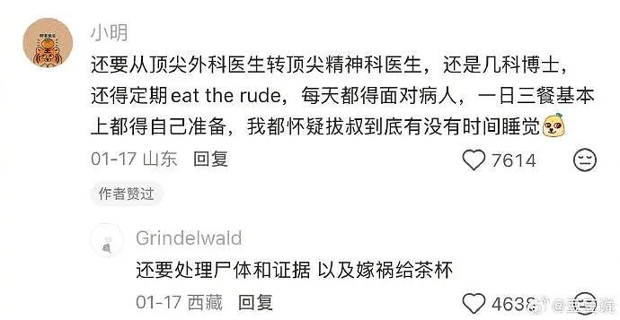 【爆笑】半夜和老公去酒吧玩,结果他给我点了个男模是啥意思?(组图) - 10