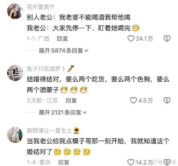 【爆笑】半夜和老公去酒吧玩,结果他给我点了个男模是啥意思?(组图) - 2