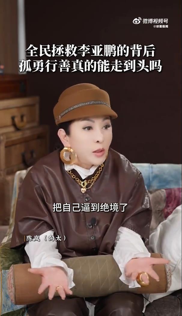 向太称李亚鹏把自己逼到了绝境，认为他很伟大，尽力而为就好（组图） - 5