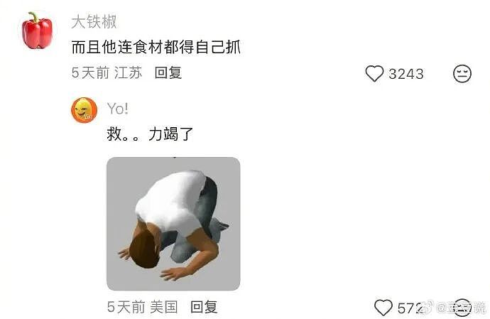 【爆笑】半夜和老公去酒吧玩,结果他给我点了个男模是啥意思?(组图) - 11
