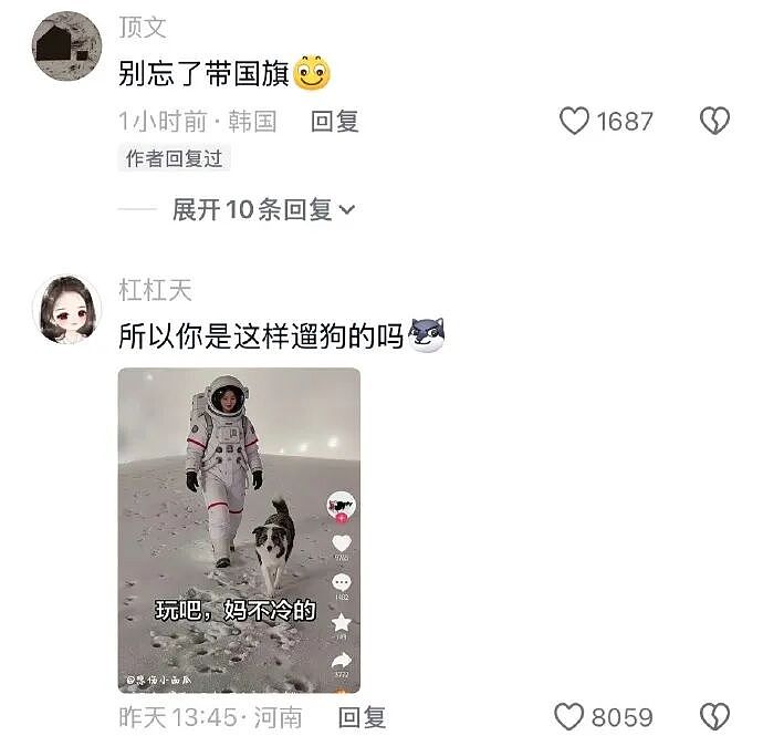 【爆笑】半夜和老公去酒吧玩,结果他给我点了个男模是啥意思?(组图) - 44