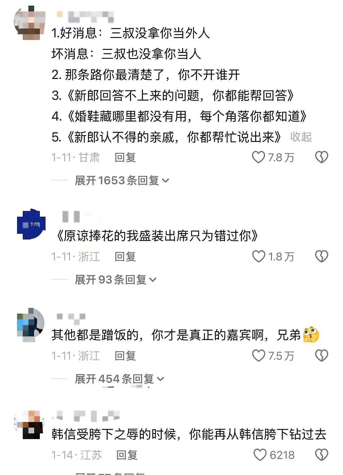 【爆笑】“给前女友和堂哥当伴郎是什么体验…？”哈哈哈，冤种单身狗实锤了！（组图） - 11