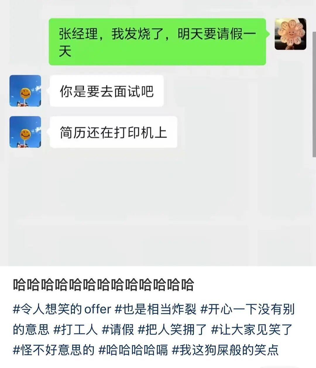 【爆笑】“给前女友和堂哥当伴郎是什么体验…？”哈哈哈，冤种单身狗实锤了！（组图） - 27