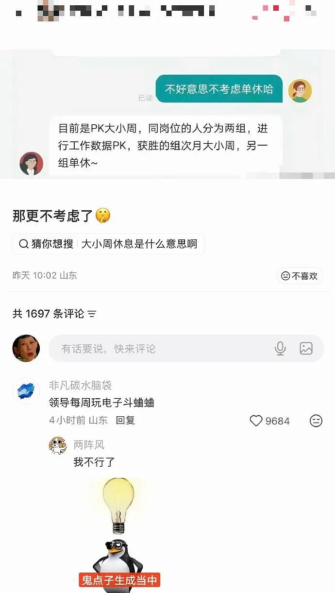 【爆笑】半夜和老公去酒吧玩,结果他给我点了个男模是啥意思?(组图) - 61