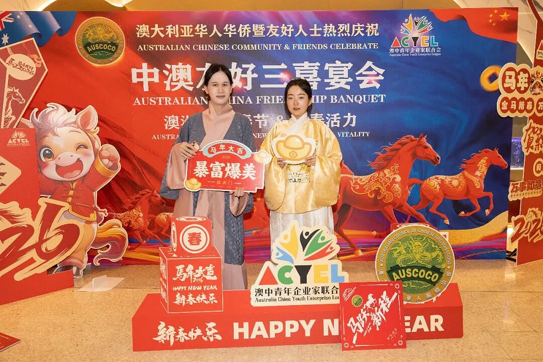 “澳洲日·春节·青春活力”中澳友好三喜宴会在悉尼成功举办（组图） - 38
