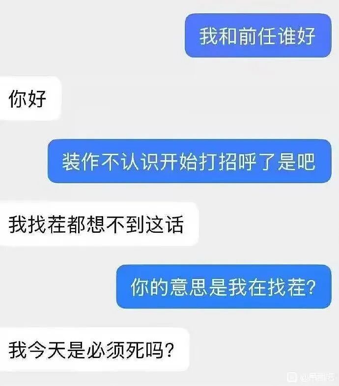 【爆笑】半夜和老公去酒吧玩,结果他给我点了个男模是啥意思?(组图) - 84