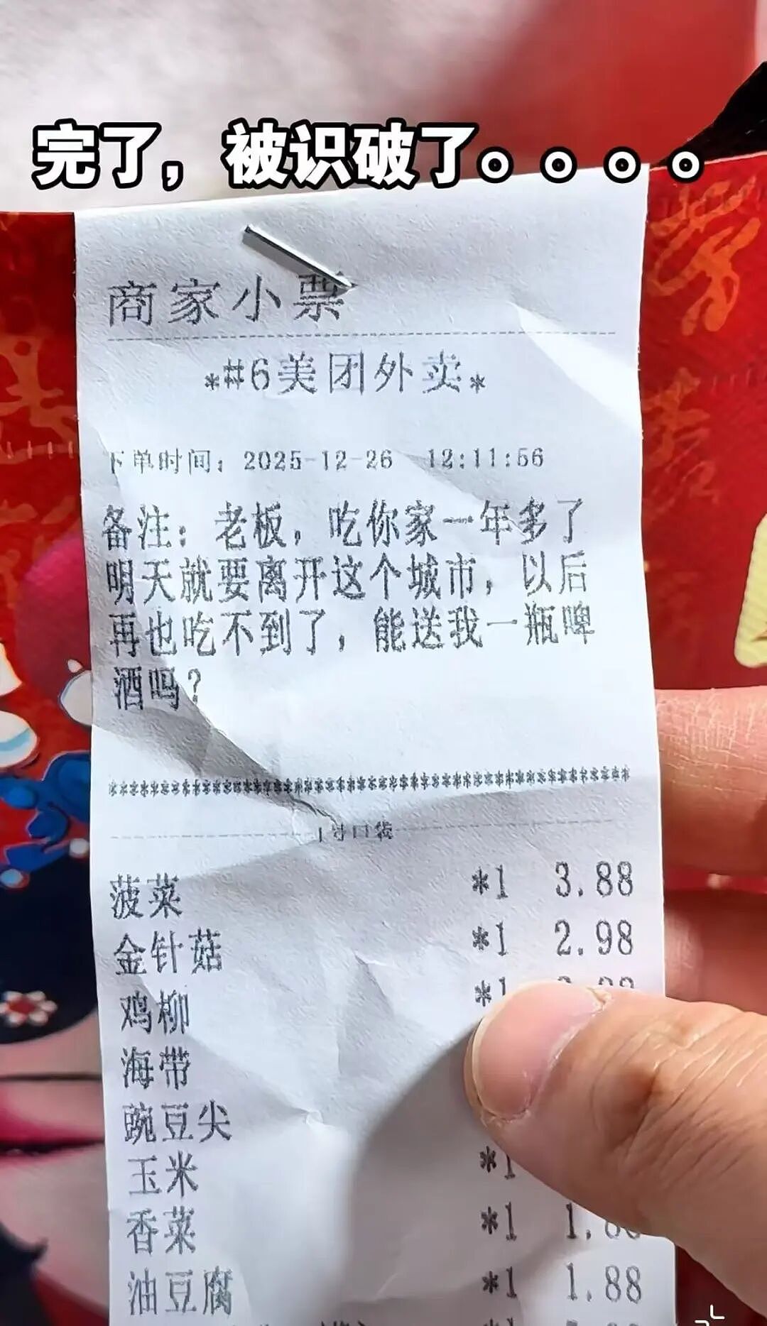 【爆笑】“给前女友和堂哥当伴郎是什么体验…？”哈哈哈，冤种单身狗实锤了！（组图） - 19