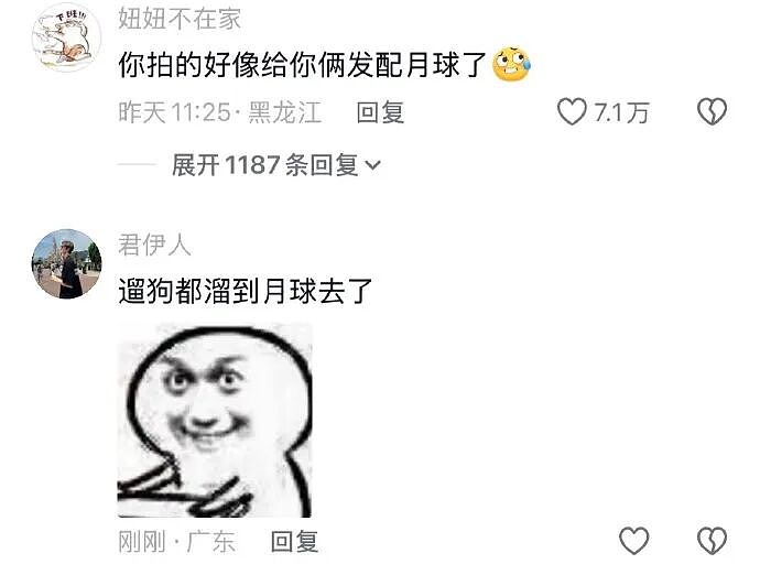 【爆笑】半夜和老公去酒吧玩,结果他给我点了个男模是啥意思?(组图) - 42