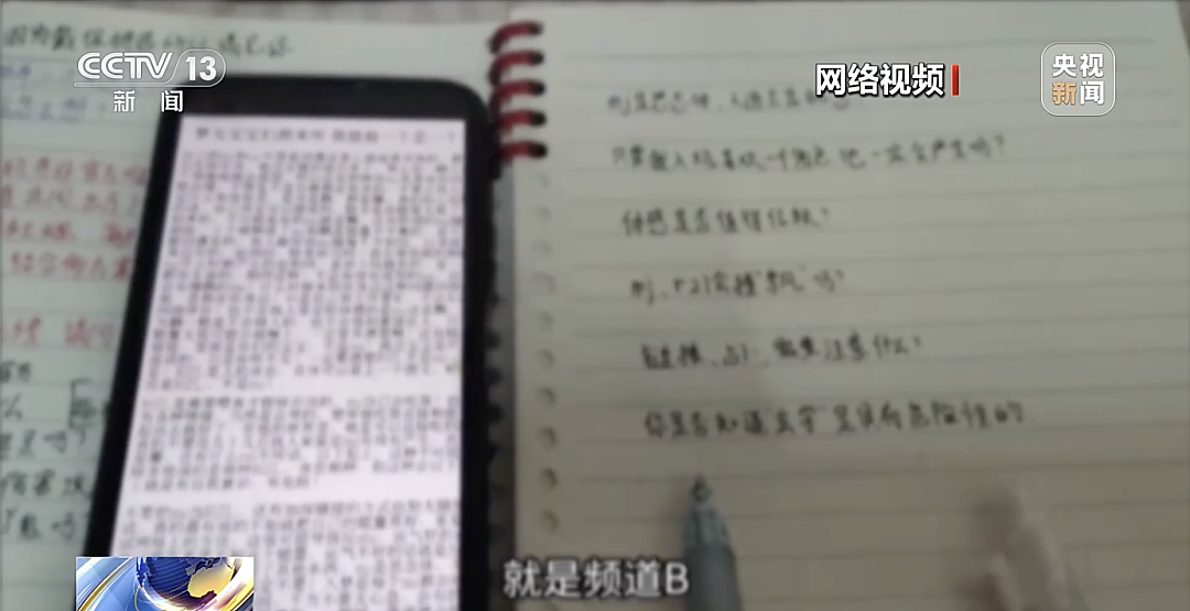 央视曝光！不少未成年人正与“梦角哥”“恋爱”（组图） - 5