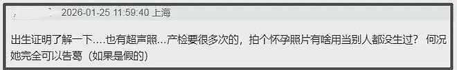 葛晓倩喊话张雨绮晒出生证明！杨天真帮其隐瞒代孕，评论区沦陷（组图） - 12