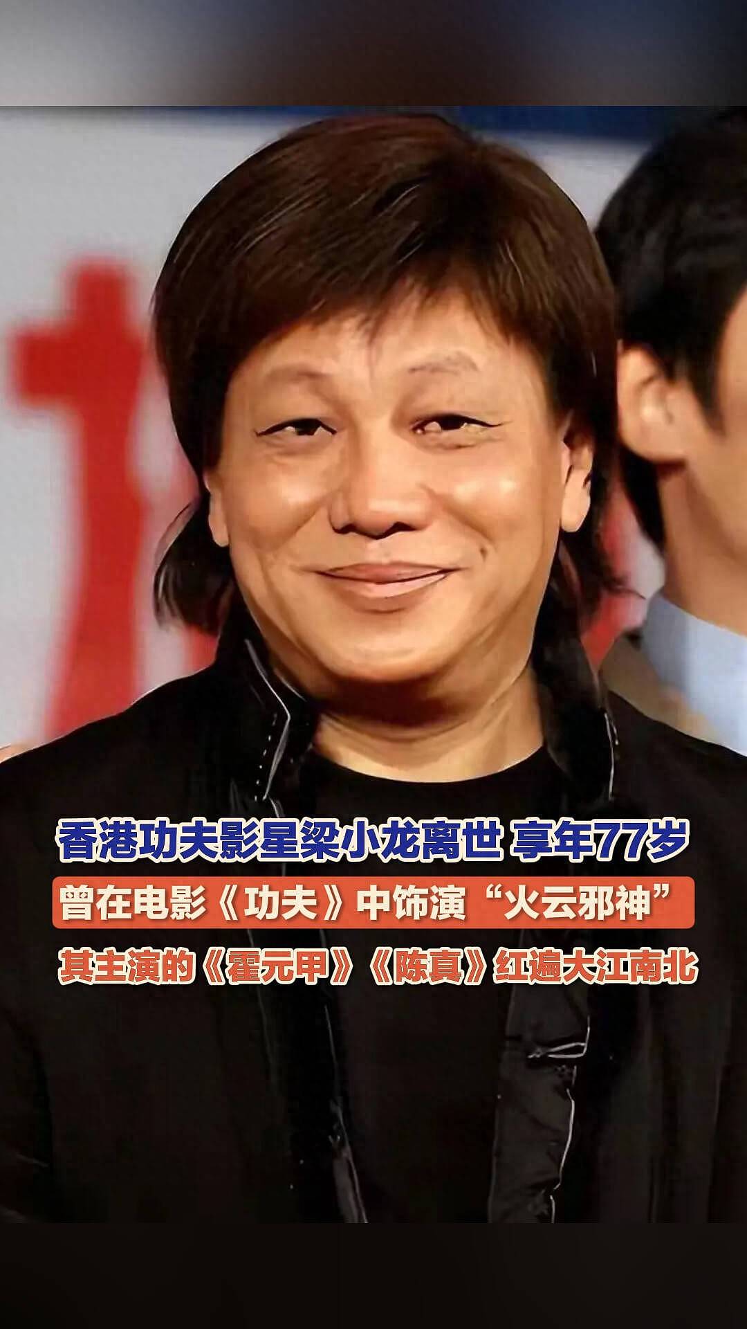 梁小龙死因公布，伴随他身上的3个争议也该解开了（组图） - 1
