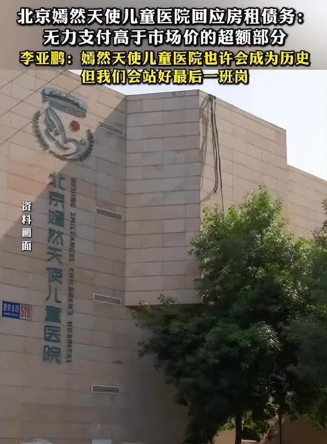 深扒：嫣然医院的天价租金，李亚鹏的房东被骂，一点也不冤（组图） - 10
