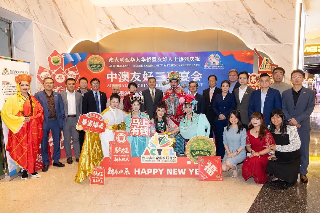 “澳洲日·春节·青春活力”中澳友好三喜宴会在悉尼成功举办（组图） - 30