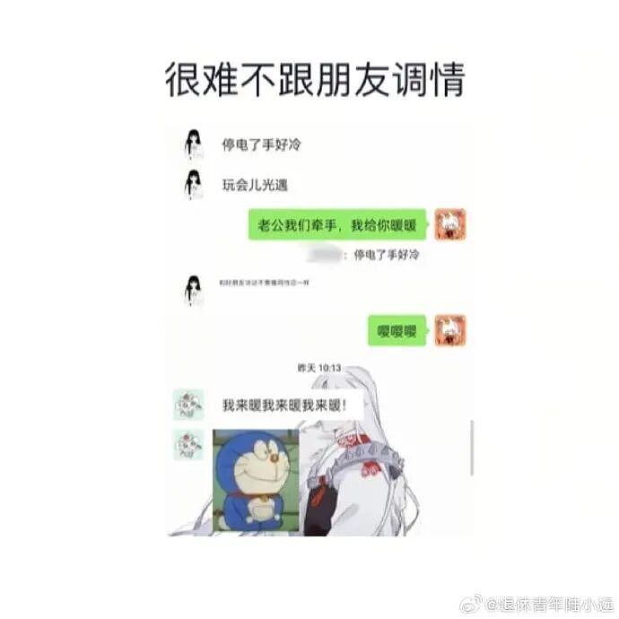 【爆笑】半夜和老公去酒吧玩,结果他给我点了个男模是啥意思?(组图) - 83