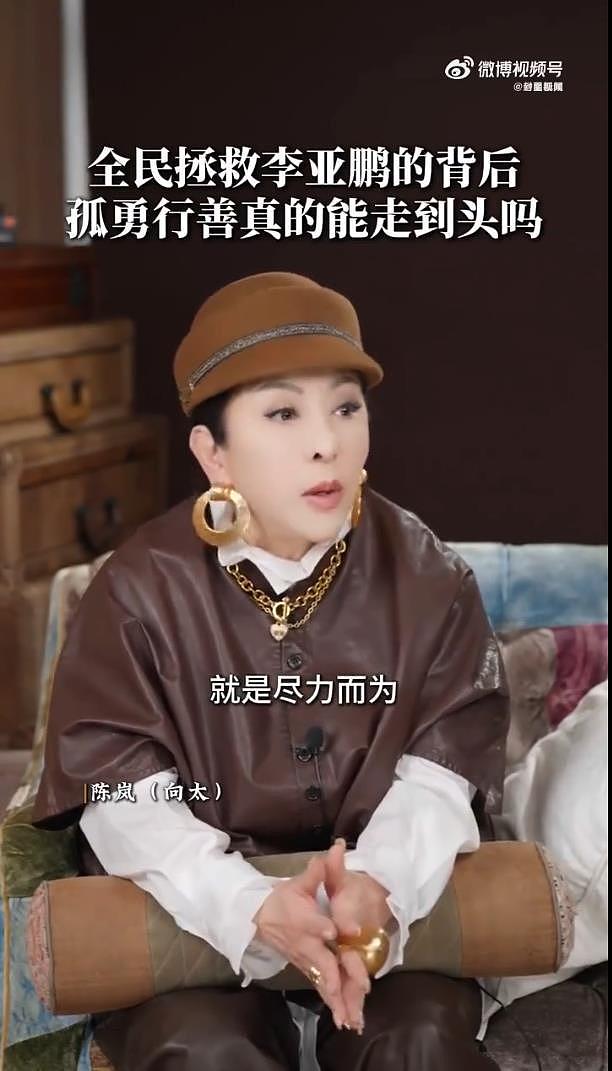 向太称李亚鹏把自己逼到了绝境，认为他很伟大，尽力而为就好（组图） - 3