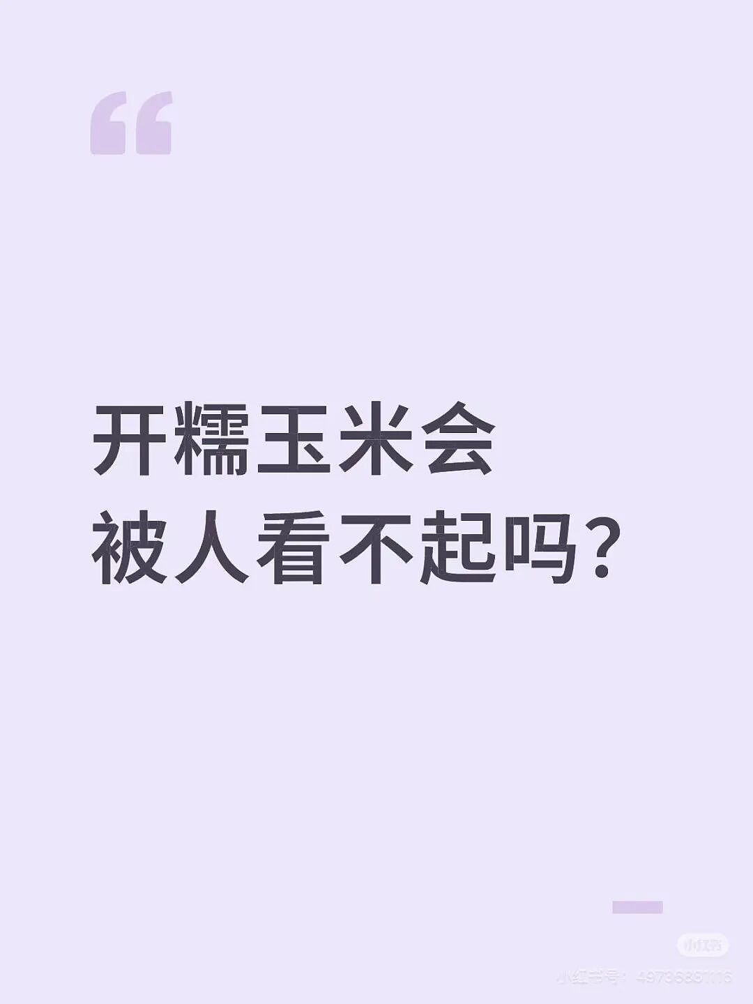 【爆笑】“给前女友和堂哥当伴郎是什么体验…？”哈哈哈，冤种单身狗实锤了！（组图） - 91