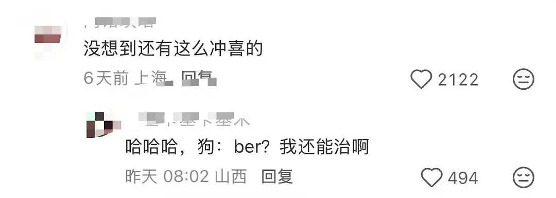 【爆笑】“给前女友和堂哥当伴郎是什么体验…？”哈哈哈，冤种单身狗实锤了！（组图） - 37