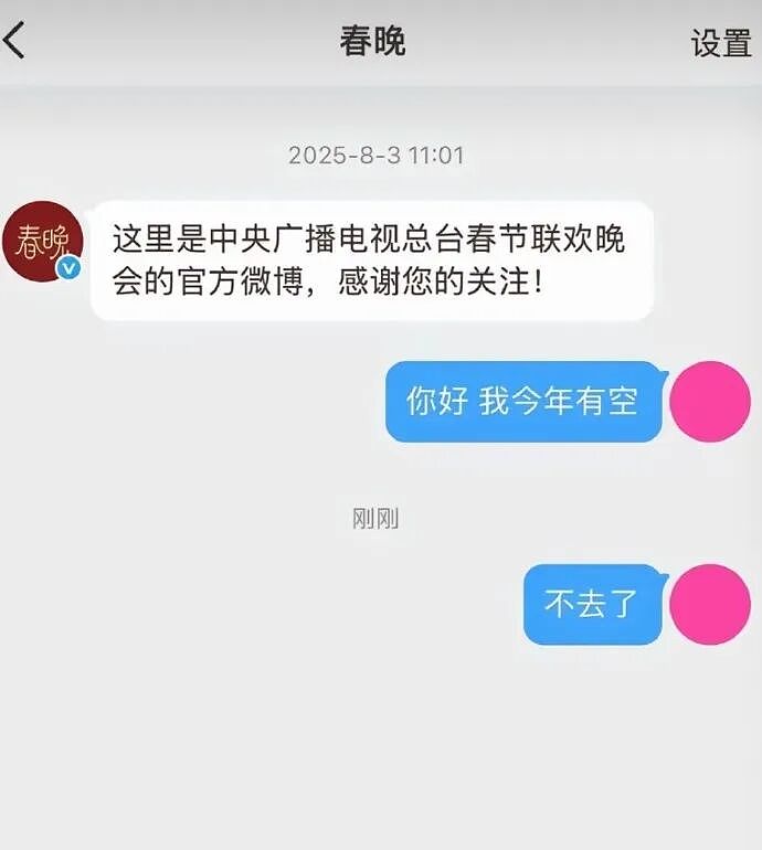 【爆笑】半夜和老公去酒吧玩,结果他给我点了个男模是啥意思?(组图) - 51