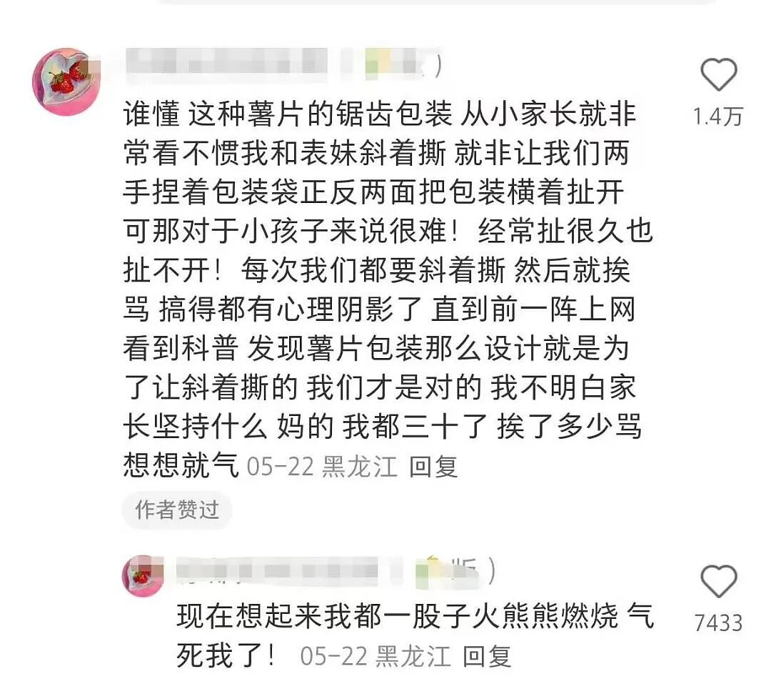 【爆笑】“给前女友和堂哥当伴郎是什么体验…？”哈哈哈，冤种单身狗实锤了！（组图） - 84