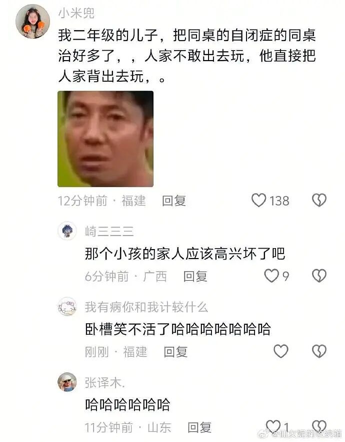 【爆笑】男朋友花4600送我巴黎世家的手链,收到后想分手!网友笑疯:谁家自行车链给偷了!(组图) - 13