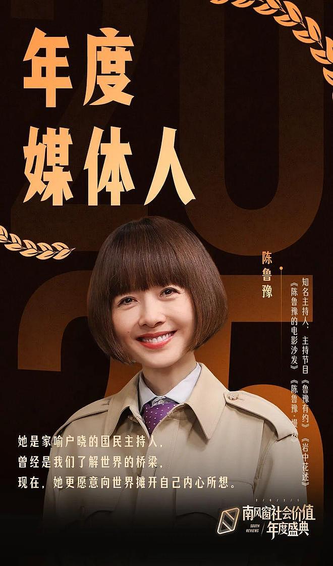 “天才女友”陈鲁豫，成为表达者（组图） - 1