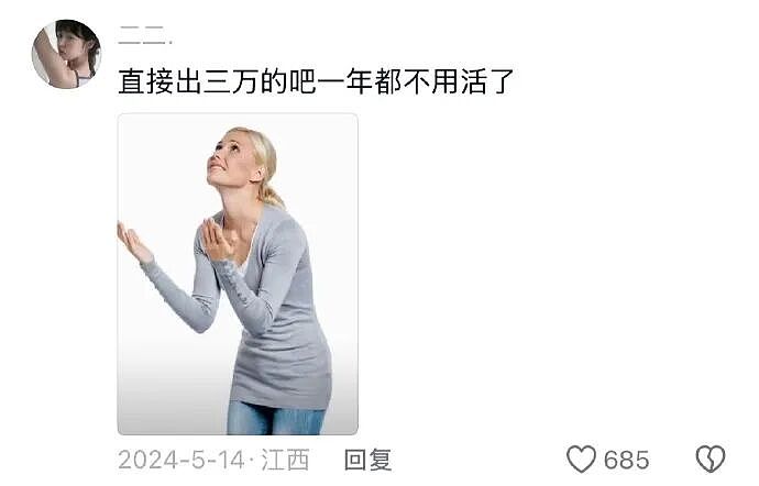 【爆笑】男朋友花4600送我巴黎世家的手链,收到后想分手!网友笑疯:谁家自行车链给偷了!(组图) - 51
