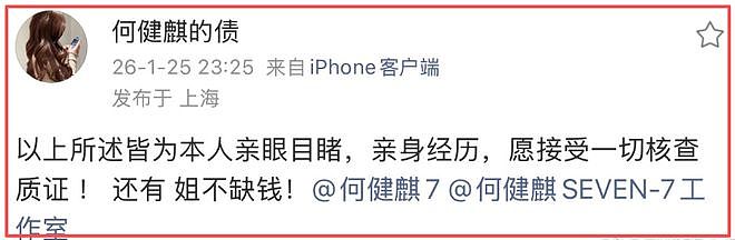 炸裂！30岁短剧男顶流被曝涉毒，前女友实名举报，于正新剧受牵连（组图） - 5