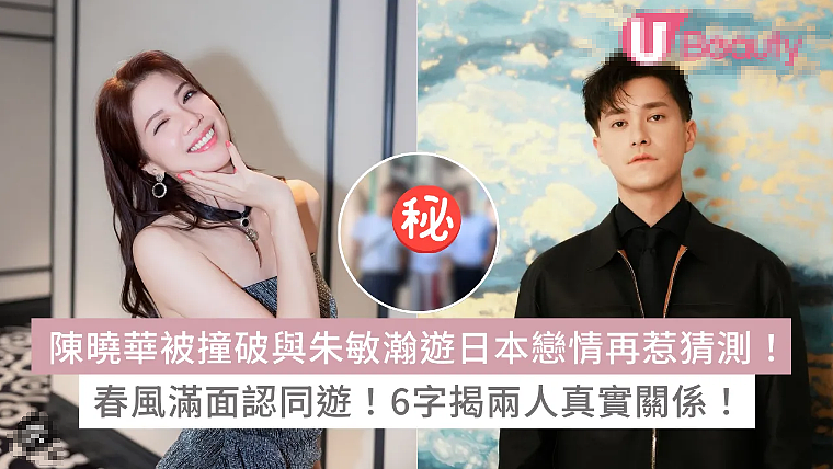 TVB女星成功上位！和混血型男谈恋爱，为事业不敢公开恋情（组图） - 5