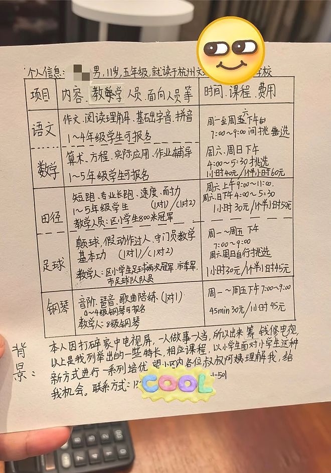 杭州11岁男孩打碎电视屏,为“还债”在小区创业,不到2个月赚了6000元!网友:怎么样才能成为你的客户(组图) - 1