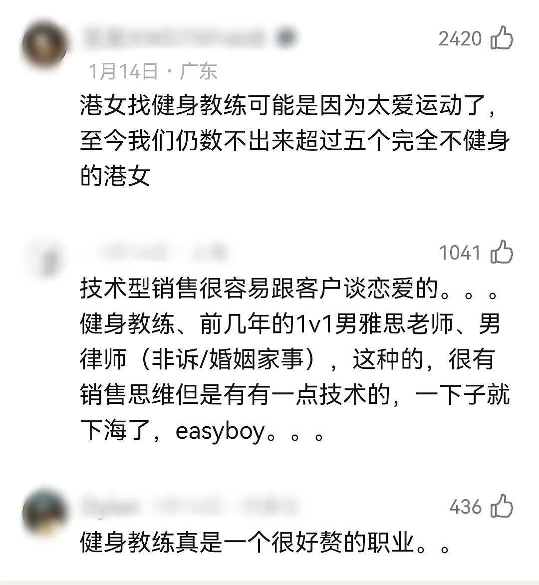 天价健身房,正在批量生产内娱“男嫂子”(组图) - 26