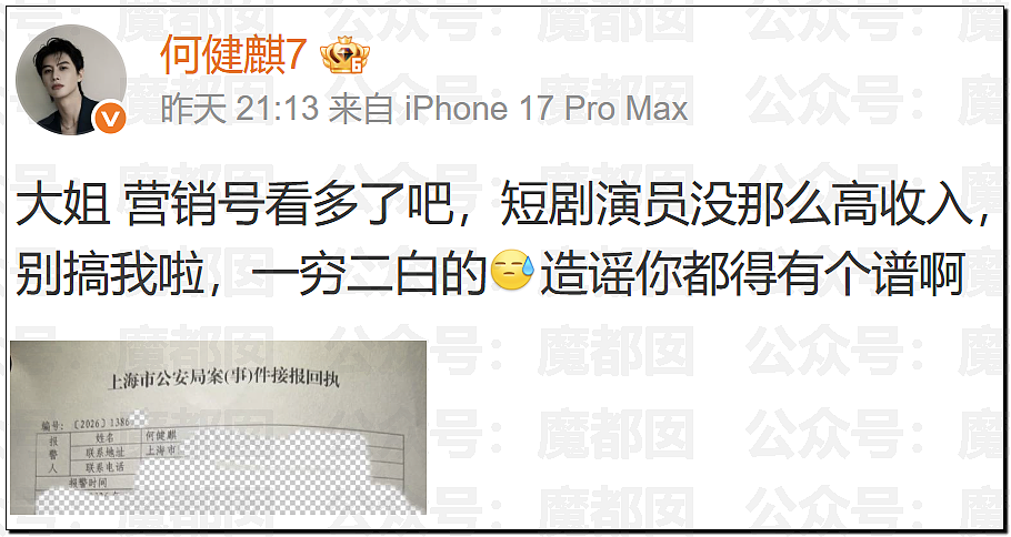 顶流短剧男星被女友曝涉毒,牢A姐再爆料,留学生相继破防(视频/组图) - 20