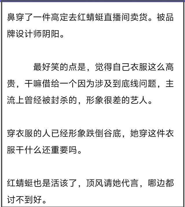 baby遭高定设计师嫌弃，指责她穿着带货太廉价，连累国货遭抵制（组图） - 15