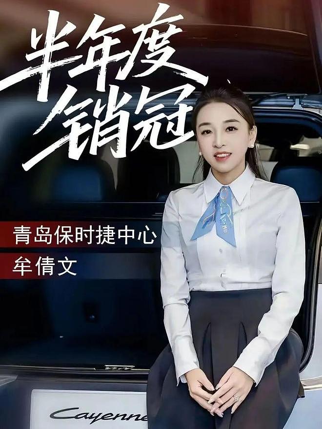 保时捷女销冠来汉领取“特别贡献奖”：去年卖出192台车连续三年蝉联销冠，超60%是女顾客，今年没有定目标（组图） - 7