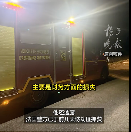 中国留学生出二手竟遭劫持！凌晨突发“HELP”求救信号，被找到时遍体鳞伤…（组图） - 5
