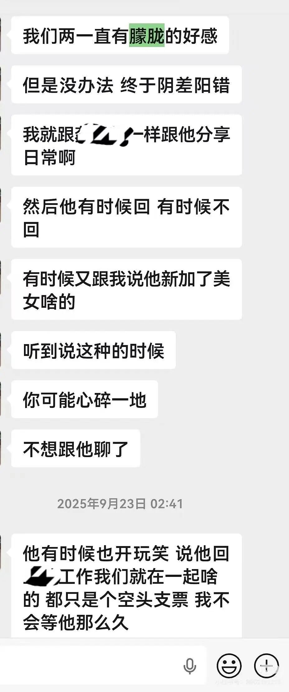 【爆笑】“朋友总把她的暧昧对象介绍给我…?”啊啊啊,把你当他们的love催化剂!(组图) - 9