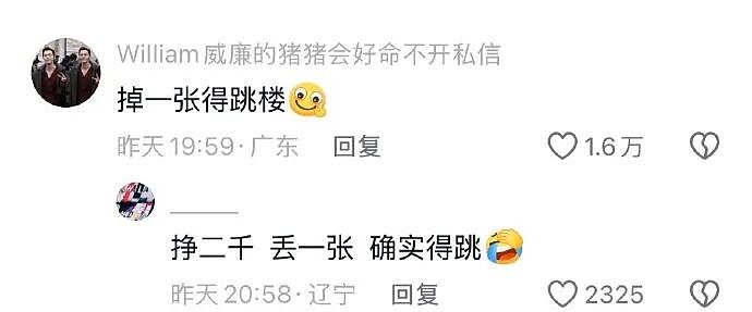 【爆笑】男朋友花4600送我巴黎世家的手链,收到后想分手!网友笑疯:谁家自行车链给偷了!(组图) - 53